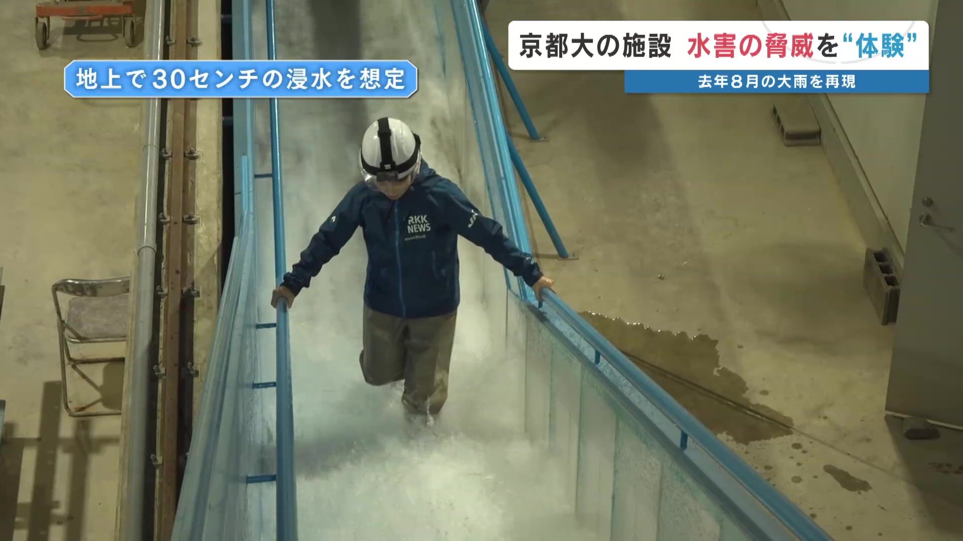 万が一のその時を実験】熊本を襲った「1時間120ミリ」の豪雨―― 激流と