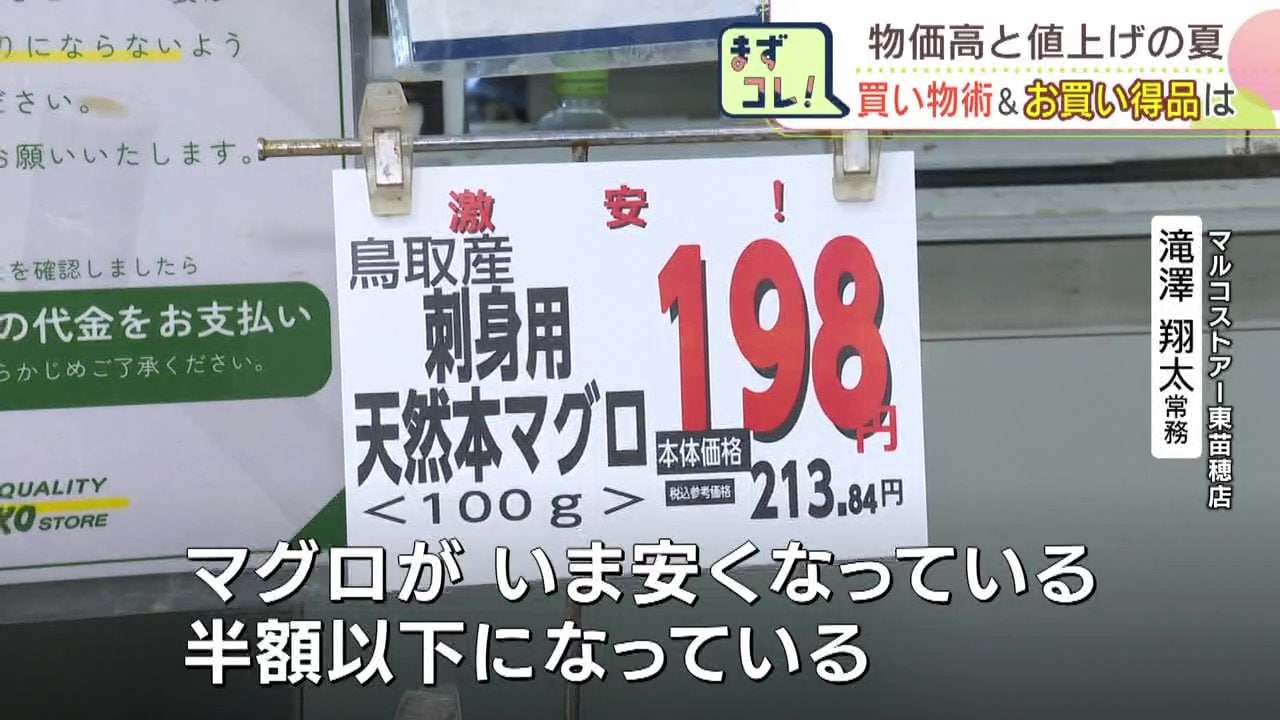 7月値上げ】菓子パンや即席麺など約2300品目も…北海道は25日から「5500