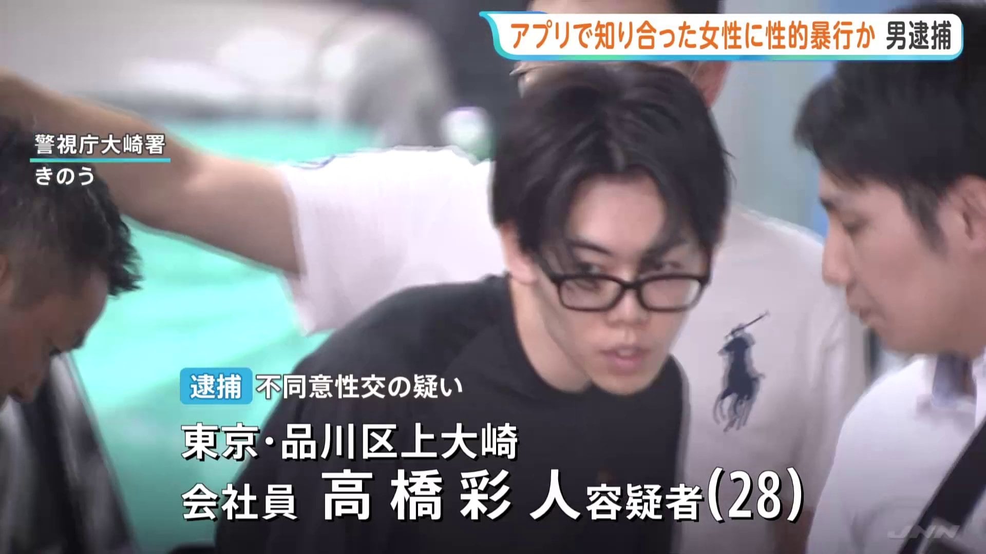 容疑者