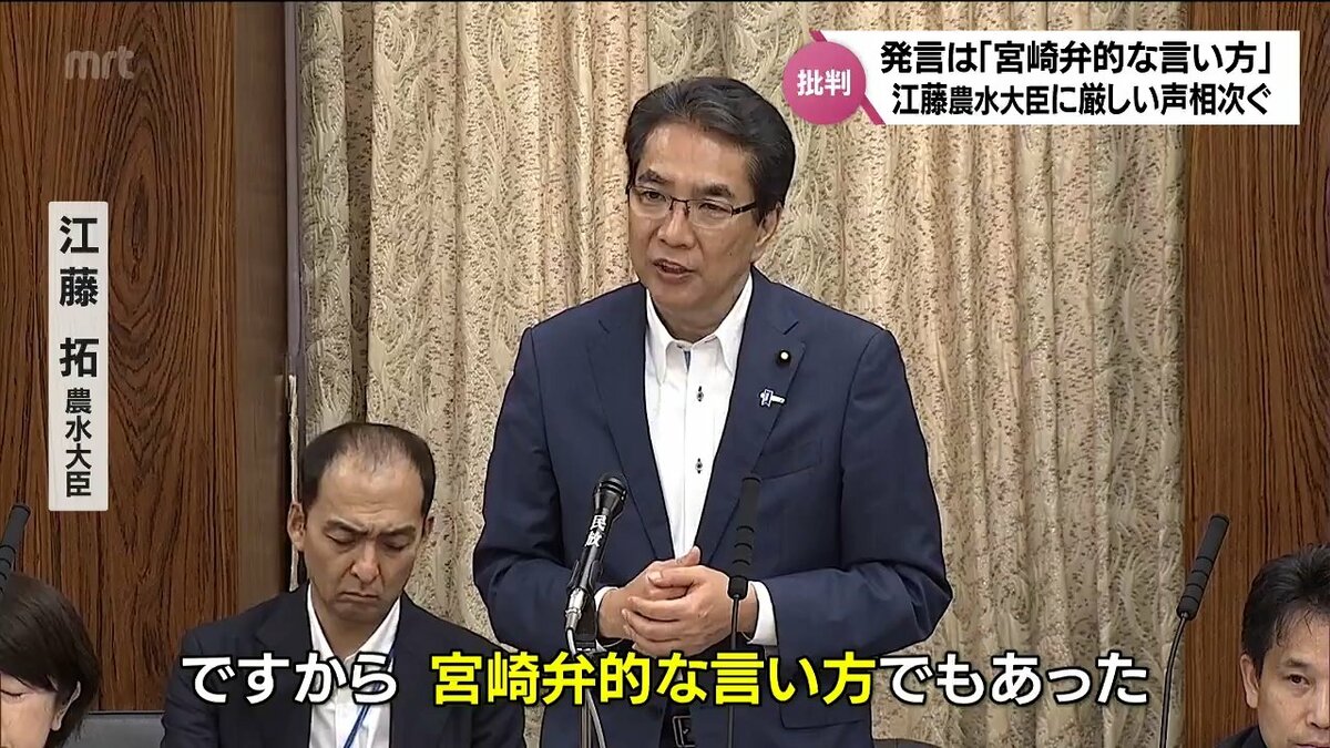 売るほどある』は宮崎弁的な言い方」江藤拓農水大臣が釈明 一連の発言