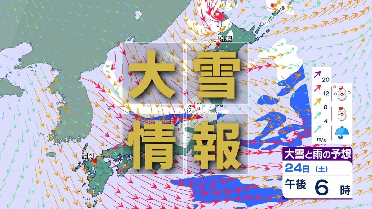 雪情報】最長寒波はいつまで？《3時間ごとの雪を動きをチェック》新潟