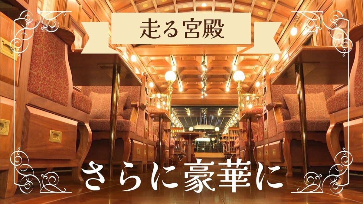 2021夏 「寝台列車が作った家族の時間」 – 2021夏 「寝台列車が作った家族の時間」 – EFFEL