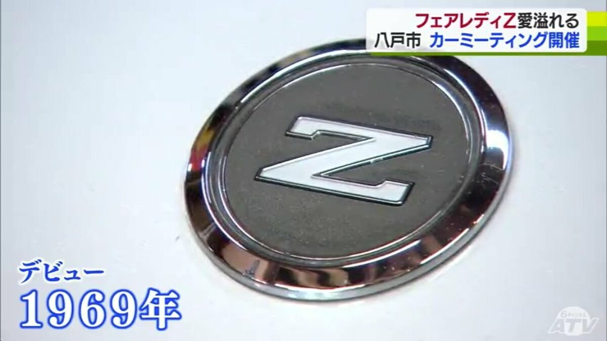 みい様✩⋆確認専用ページ ウェディングガーランド うちの奥さんより長いですね」日産・フェアレディZを愛して30年以上