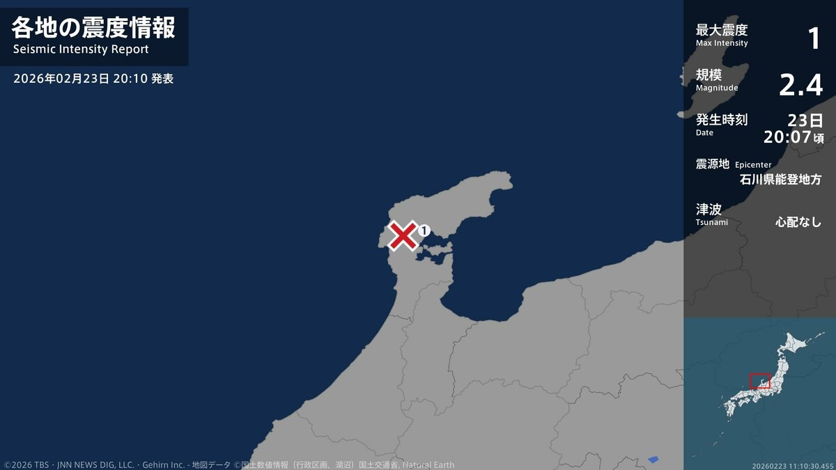 石川県で最大震度1の地震 石川県・穴水町 | TBS NEWS DIG