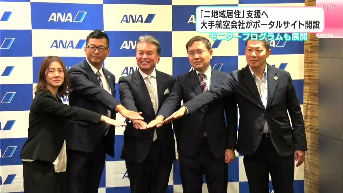 都市と地方「二地域居住」支援へポータルサイト開設　モニタープログラムにさっそく申し込む人も「高知の馬路村が気になった」　　