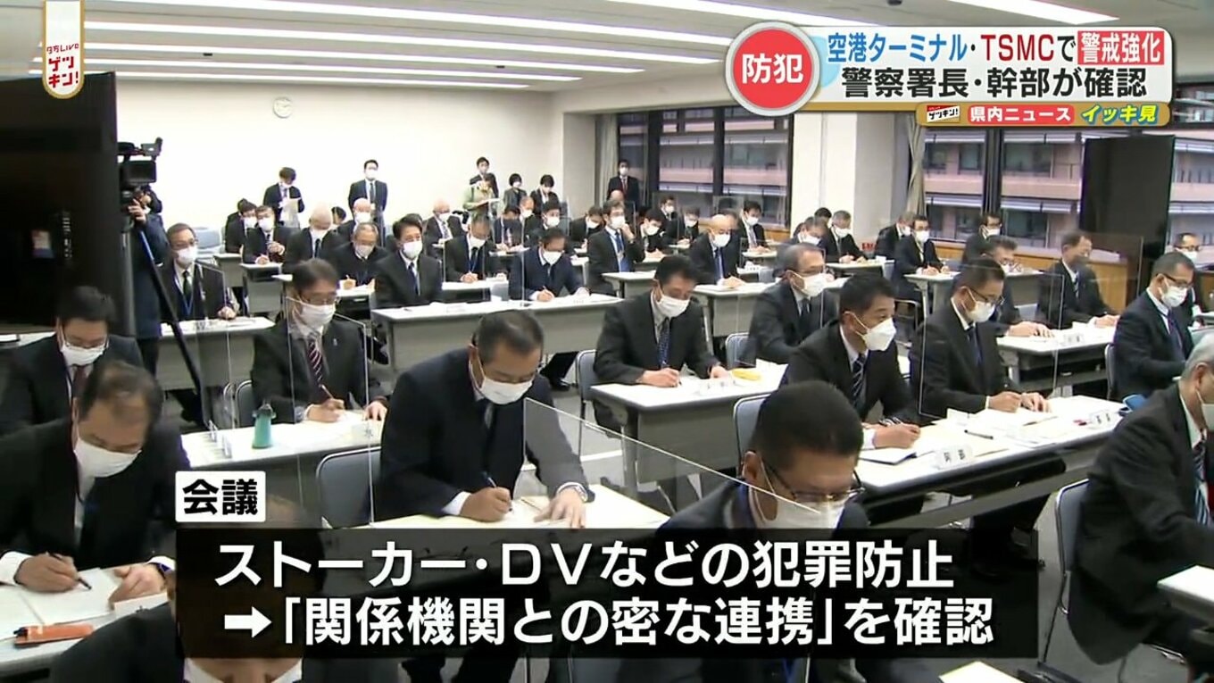 「ストーカーやDVに対し連携」TSMC進出などによる交流人口の増加にも警戒の強化を 熊本県下警察署長会議 | TBS NEWS DIG フォト ...