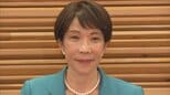 【速報】高市総理が「海岸に近づかないよう注意を」避難呼びかけ　フィリピン付近の地震で茨城県から沖縄県にかけ津波注意報|TBS NEWS DIG