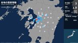 熊本県で最大震度3の地震 熊本県・宇城市|TBS NEWS DIG