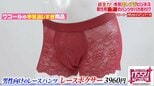 「通気性がよくてクセに」女性用下着メーカーの本気…“男性用レース下着”のカギはブラジャーの“立体技術”【がっちりマンデー!!】|TBS NEWS DIG