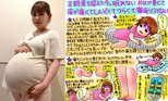 【 中川翔子 】 「眠れない　おなか重くて　皮が痛くてしんどくてつらくて寝返りうてない」　現況明かす　お腹は「毎日でかくなってる」　|TBS NEWS DIG