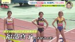 地元広島出身　福部真子も出場　織田幹雄記念国際陸上競技大会|TBS NEWS DIG