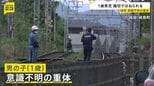「（踏切が）カンカン鳴ってから入った」1歳男児　踏切で回送列車にはねられ意識不明の重体　名鉄名古屋本線　1人で踏切に立ち入ったか　岐阜・岐南町|TBS NEWS DIG
