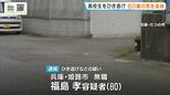 自転車の男子高校生を車ではね…救護せず立ち去ったか　80歳男を逮捕　高校生は右手首骨折する重傷　兵庫・たつの市|TBS NEWS DIG