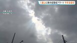 沖縄・八重山地方に「熱中症警戒アラート」発表　全国で今年初　エアコンの適切な使用・こまめな休憩など呼びかけ|TBS NEWS DIG