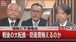 増税に不満噴出 戦後の大転換…防衛費賄えるのか【12月16日(金)報道1930】|TBS NEWS DIG