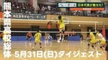 スポーツマンシップで行こう！ 熊本県高校総体2026／6月1日（月）ダイジェスト　|　熊本のニュース｜RKK NEWS｜RKK熊本放送