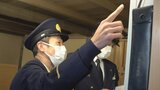「火の元に十分気を付けて」国指定文化財の建物で消防設備を点検　「文化財防火デー」を前に　甲府・高室家住宅|TBS NEWS DIG