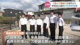 「ちょっとおかしいな…」中学生6人が行方不明の80代男性救った とっさの判断　富山　|　富山のニュース｜天気・防災｜チューリップテレビ