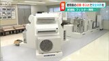 本格的に寒くなる前にストーブやエアコンなどの点検や手入れを! ポイントは「試運転とこまめな掃除」|TBS NEWS DIG