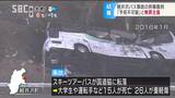15人死亡「軽井沢スキーツアーバス事故」事故を予見することは不可能だった…バス会社の2人改めて無罪主張…裁判が結審 長野 | SBC NEWS | 長野のニュース | SBC信越放送
