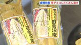 昔ながら1本1本手作業で…　瀬戸内の島特産「冬大根」のたくあん漬け　|　RCC NEWS | 広島ニュース | RCC中国放送