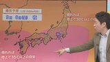 4日は東部・富士五湖は雲が主役 中・西部は太陽が主役 金曜土曜は猛暑日も復活 気象予報士が解説 山梨 【天気】 | 山梨のニュース | UTYテレビ山梨