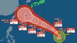 【台風情報】「台風18号(ソウデル)」進路は?予想最大瞬間風速70m/s、中心気圧は925hPaまで発達予想...強い勢力で来週半ば日本に接近か...9月1日までの雨・風シミュレーション【気象庁21日21時45分発表】|TBS NEWS DIG