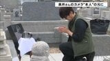 ミャンマーでの射殺から16年…愛媛県今治市出身のジャーナリスト・長井健司さんのビデオカメラが墓前に | 愛媛のニュース - Nスタえひめ|あいテレビは6チャンネル