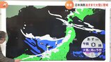 【森田予報士解説】「あす朝までは降雪量多くなる」北陸・東北では予想降雪量50cmも…昼頃から天気回復か|TBS NEWS DIG