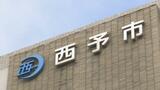 DV被害から逃れるため避難中 閲覧制限の子ども2人の情報漏えい | 愛媛のニュース - Nスタえひめ|あいテレビは6チャンネル
