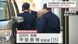 長野県での死体遺棄事件　逮捕・送検された延岡市の男は自宅から長野県の現場まで車で移動か|TBS NEWS DIG