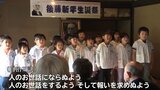 「人のお世話にならぬよう…」 「自治三訣」を唱和し郷土の偉人に思いはせ 外務大臣などを歴任した奥州市出身・後藤新平の生誕祭 岩手|TBS NEWS DIG