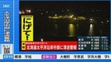 青森県で最大震度6強　太平洋沿岸中部に津波警報が発表　すぐに逃げて！|TBS NEWS DIG