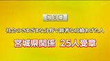 宮城・春の叙勲・県内では110人が受章|TBS NEWS DIG