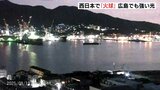 西日本で「火球」の目撃情報 広島の上空にも強い光|TBS NEWS DIG