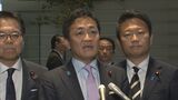 国民・玉木代表　「一時的に消費税5％減税を」林官房長官に申し入れ|TBS NEWS DIG