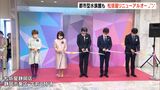 全国初!百貨店内に水族館 約2200匹を展示 松坂屋静岡店がリニューアルオープン(静岡県) | 静岡のニュース | SBSNEWS | 静岡放送