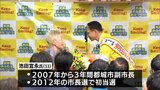 都城市長選挙　現職・池田宜永氏が4期目の当選　3期連続での無投票当選|TBS NEWS DIG