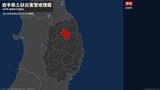 【土砂災害警戒情報】岩手県・葛巻町に発表|TBS NEWS DIG