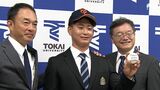 宮原駿介投手(東海大静岡キャンパス) 巨人に5位指名【超速報 ドラフト会議2024】 | 静岡のニュース | SBSNEWS | 静岡放送