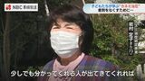 「少しでも分かって頂ける人が出てきて」油症被害者への差別撤廃に現場の教師たちが…小中学校のカリキュラムへ | 長崎のニュース | 天気 | NBC長崎放送