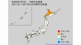 【2週間気温予報】東北地方と東日本の気温は向こう4日間程度は高い日が多い予報　その後は平年並か低い予報　全国の天気を地方ごとに　気象庁　|　山形のニュース│TUYテレビユー山形