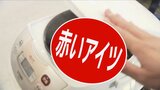 1年で“4万匹”駆除 天然記念物の天敵「赤いアイツ」を炊き込みご飯に!|TBS NEWS DIG
