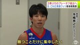 「皆さんの前でたくさんの勝ちを見せる」9月開幕の新シーズンの目標は3シーズンぶりの「プレーオフ進出」　青森ワッツが新体制発表　チームの新スローガンは「KEEP FLOWING」【プロバスケBリーグ】　|　青森のニュース│ATV NEWS│青森テレビ