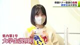 大学生が救世主!骨髄ドナー確保に尽力してきた「説明員」が足りない危機に青森県内第1号の大学生説明員が誕生 | 青森のニュース│ATV NEWS│青森テレビ