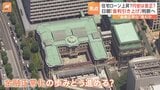 日銀「金利引き上げ」悩ましい判断迫られる　住宅ローンは上昇・“超円安”はやわらぐか|TBS NEWS DIG