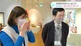 セクシー、かわいい、ユニーク…17万点から厳選「なんでもランキング」 学芸員が決めちゃいました! | 高知のニュース・天気|KUTV NEWS | KUTVテレビ高知