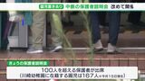 園児が通園バスに置き去り 死亡事件 保護者説明会で新理事長が10月3日をメドに再開予定と報告=牧之原市・静岡県 | 静岡のニュース | SBSNEWS | 静岡放送