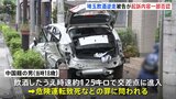 飲酒運転で逆走…危険運転致死などの罪に問われた当時18歳中国籍の男の初公判 起訴内容を一部否認 埼玉・川口市|TBS NEWS DIG