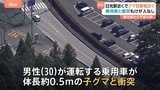栃木・日光に“サル”ではなく“クマ” 「人が多いところにも出るとは…」秋の行楽シーズンに親子グマなど目撃相次ぐ|TBS NEWS DIG